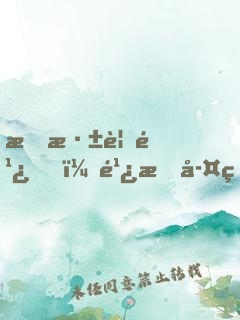 林深見鹿，鹿有孤獨(dú)